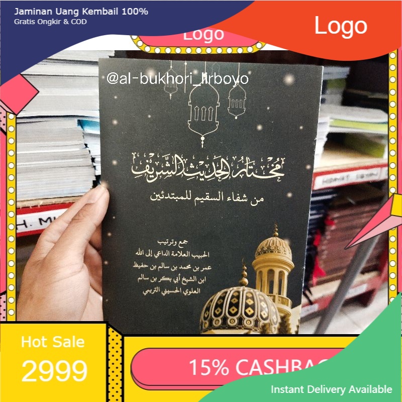 Kitab MHM Mukhtarul Hadist Syarif مختارالحديث الشريف