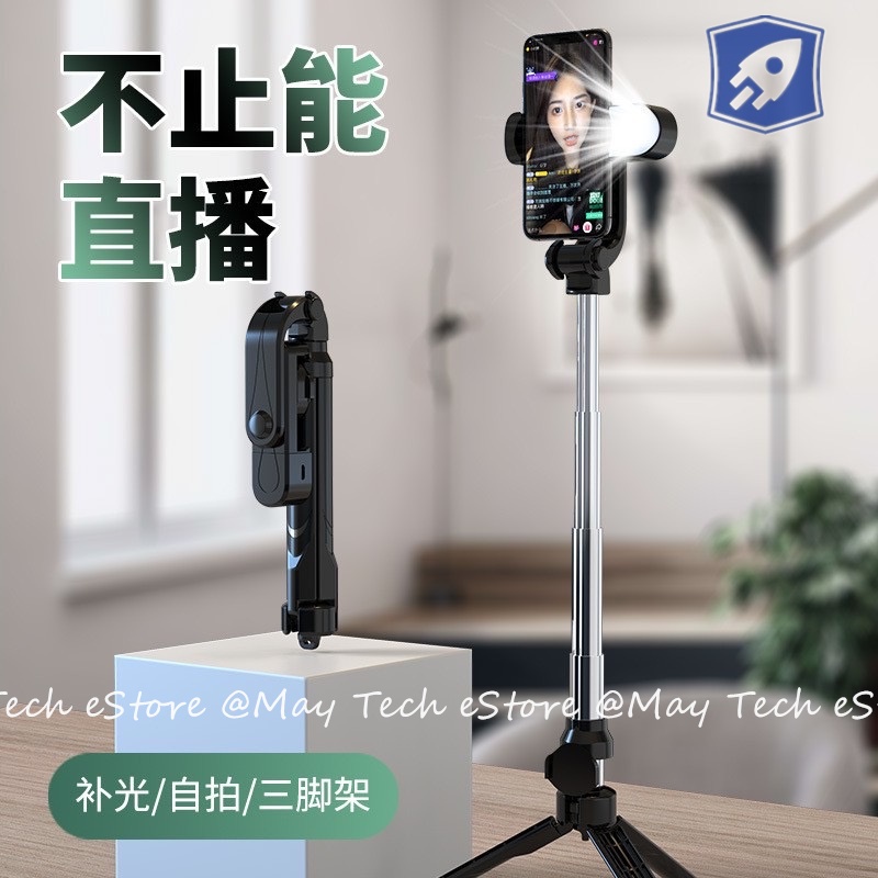 XT10S Bluetooth Tripod Wireless Remote / Tongsis Selfie Stick Vlog Live dengan Lampu LED