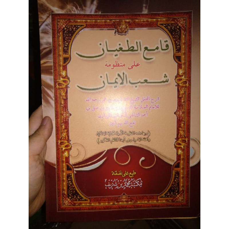syarah qomi tughyan petuk makna ala pesantren qomi' tughyan petuk makna ala pesantren
