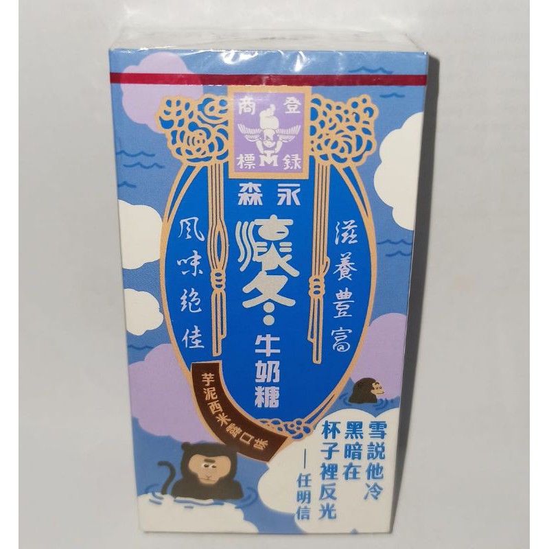 

permen susu (Mangga,taosa,talas,kwan in tea flavor)