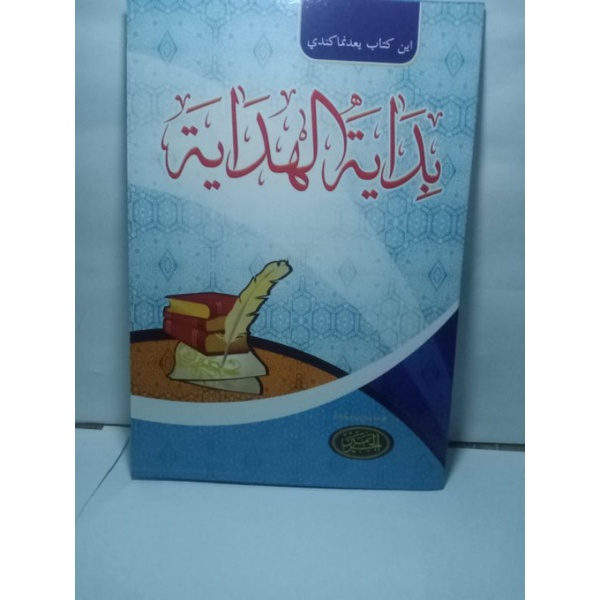 Kitab Bidayatul Hidayah Versi Melayu | Syarah Bidayatul Hidayah Melayu
