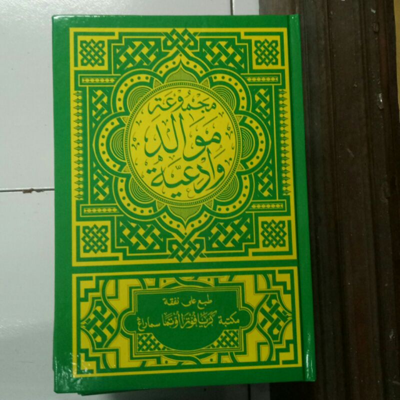 Kitab Buku Barjanji Maulid Diba'