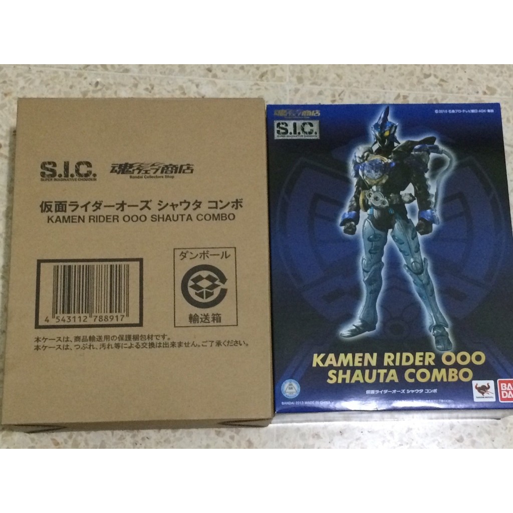 SIC Kamen Rider OOO Shauta Combo