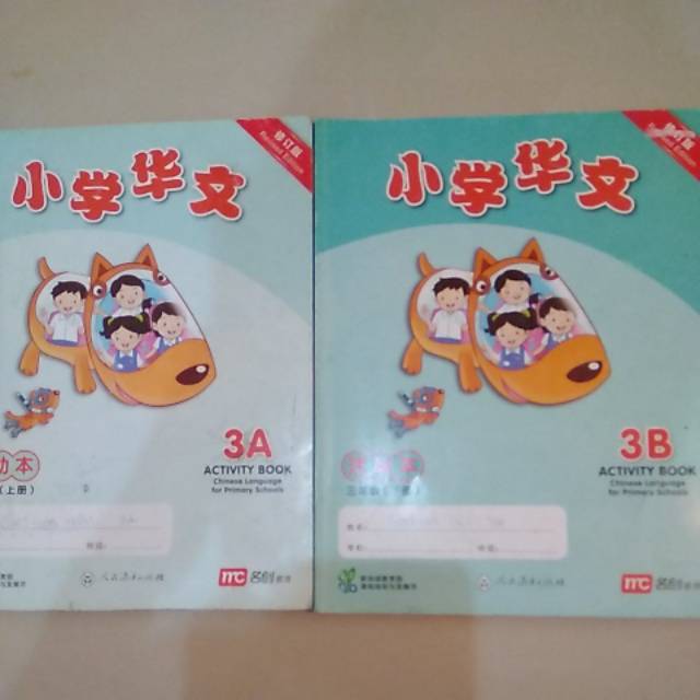 

Chinese Language Primary School activity book 3A&B