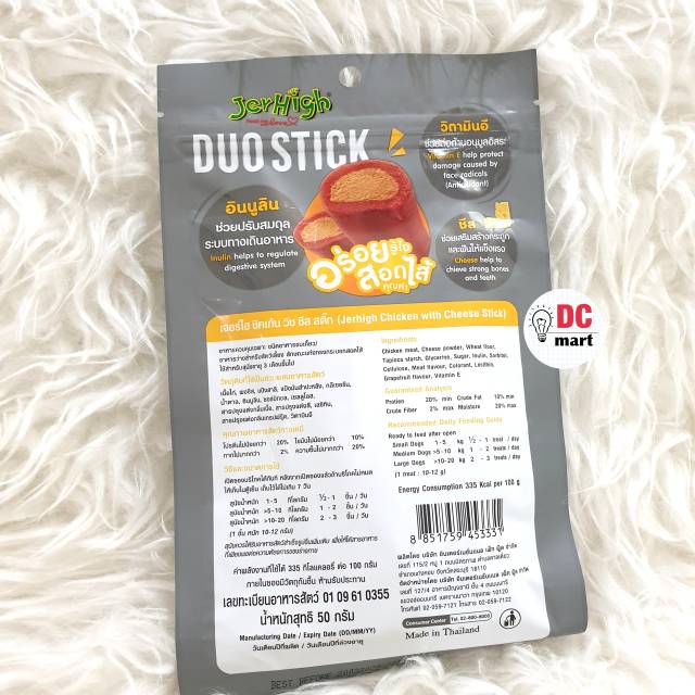 dc-Jerhigh DUO STICK 50Gr / Snack Cemilan Anjing Dog Treats