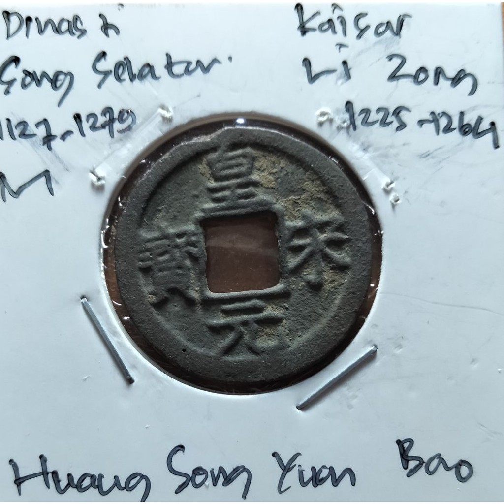 Koin Gobog Cina Dinasti Song Selatan 1127M.24.36mm.2,61gr.HUANG SONG YUAN BAO.sp2213