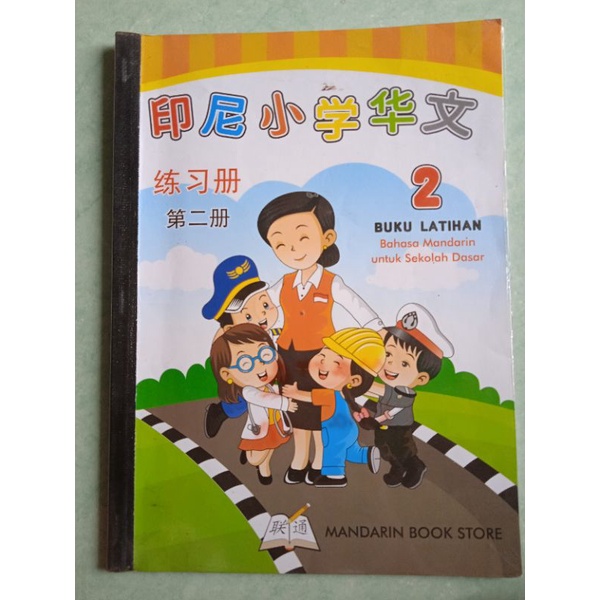 buku bahasa mandarin 2 mandarin book store