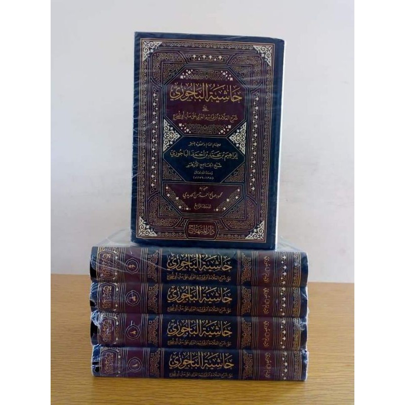 HASIYAH BAIJURI DARUL MINHAJ 4 JILID