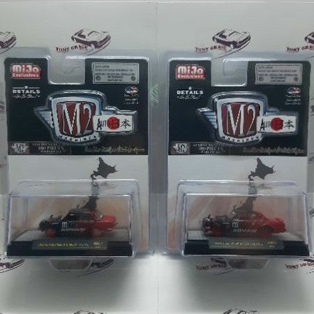 M2 Machines Auto Japan Datsun Bluebird & Nissan Skyline GT-R CHASE