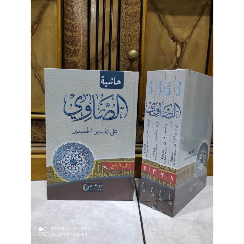 Kitab Tafsir Showi Sowi - 4 Jilid - hasiyah As Showi Tafsir Jalalain
