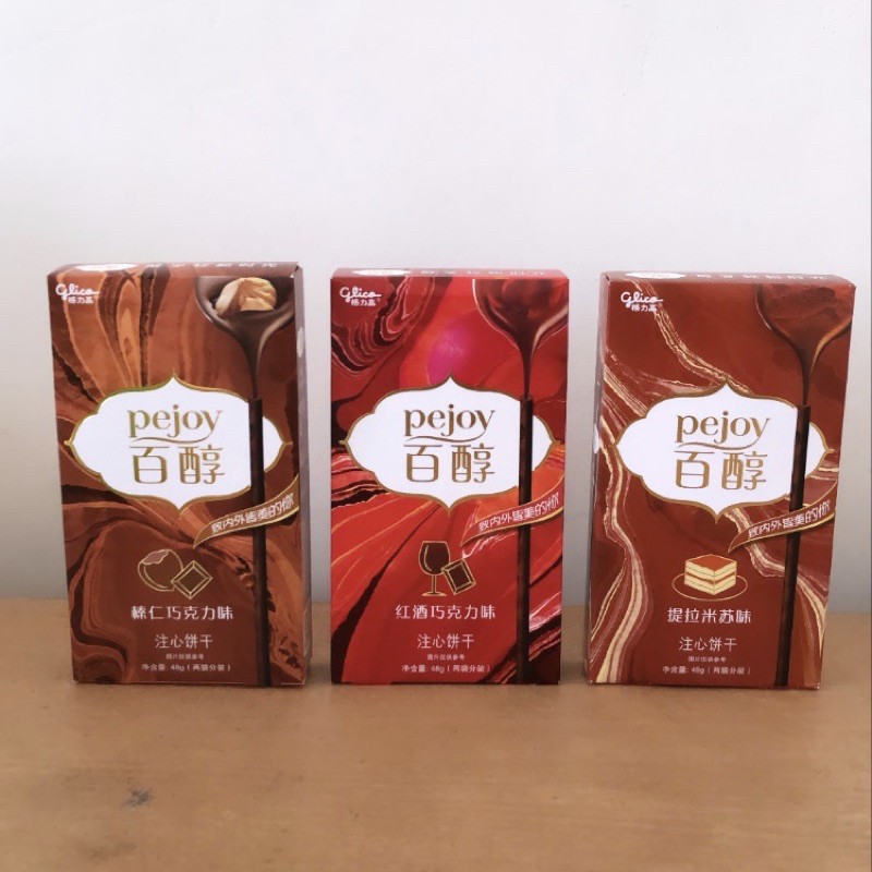 Pejoy Tiramisu/Red Wine/Hazelnut (READY STOCK)