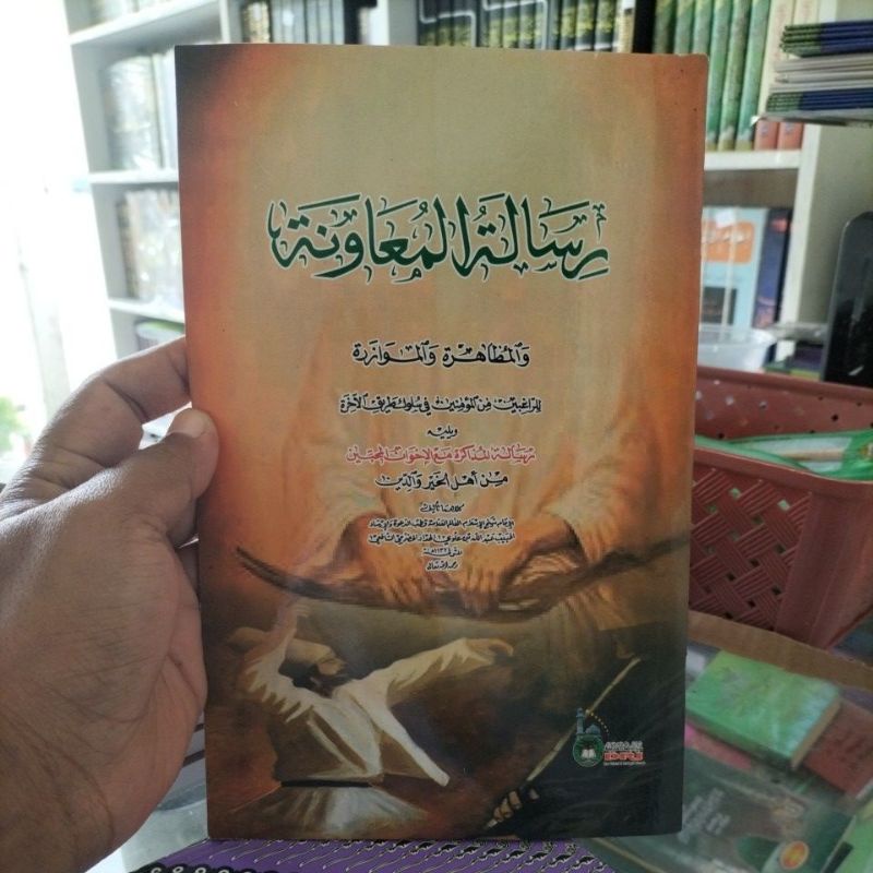 

Kitab Risalah Muawanah