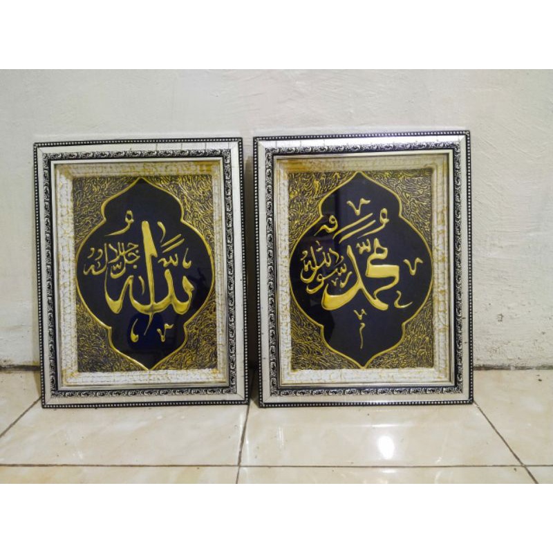 kaligrafi Allah Muhammad prada emas timbul