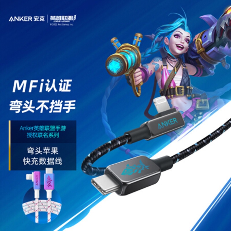 ANKER A9544 - USB-C to Lightning Cable 1.2m - League of Legends Edition: JINX - Kabel Charger USB-C ke Lightning Edisi Spesial