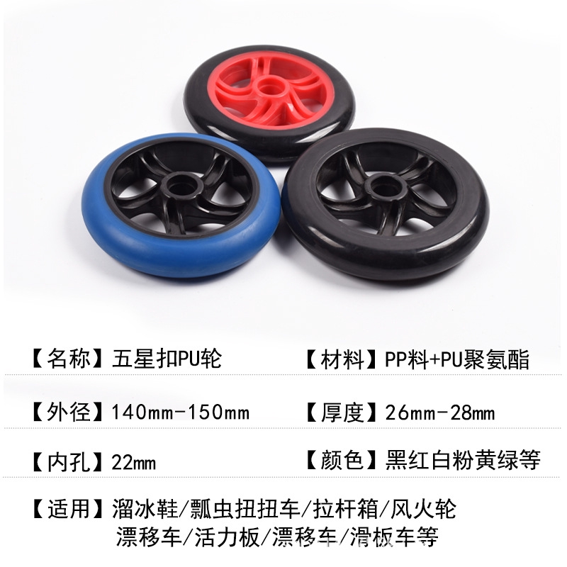 140 145 150mm Roda Skateboard Bahan PU Untuk Travel