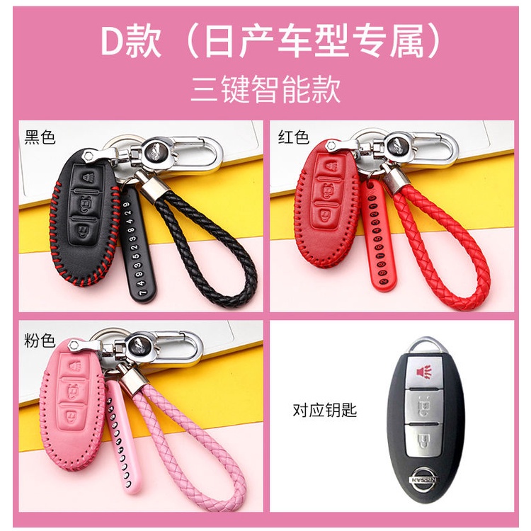 Keyless Remote Car Key Leather Protection Cover Casing key case for Nissan Terra Navara Almera Patrol royale X-Trail Sylphy JUKE