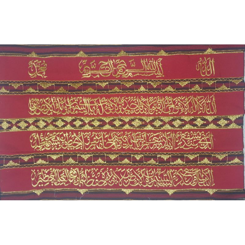 Hiasan dinding kaligrafi ayat kursi tapis bordir lampung berkualitas rapih