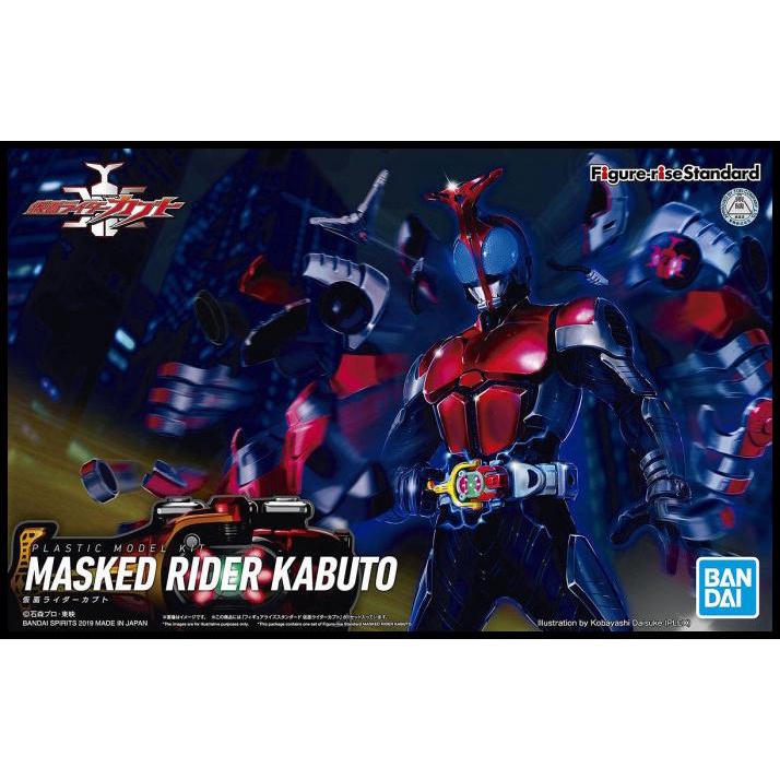 Figure-rise Standard Kamen Rider Kabuto