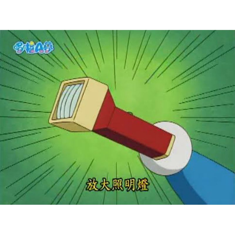 Gambar Senter Pembesar Alat Ajaib Doraemon