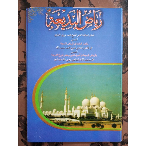 RIYADUL BADI'AH MAKNA/RIYADUL BADIAH/RIYADUL BADIAH MAKNA PESANTREN