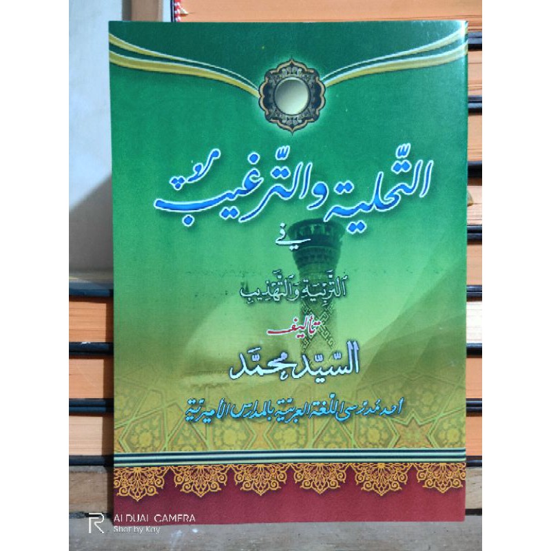 kitab makna tahliyah / tahliyatu wa targhib makna petuk