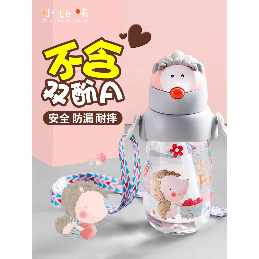 Pinkah Children's waterbottles 490ml With Straw Kids TRITAN MON844