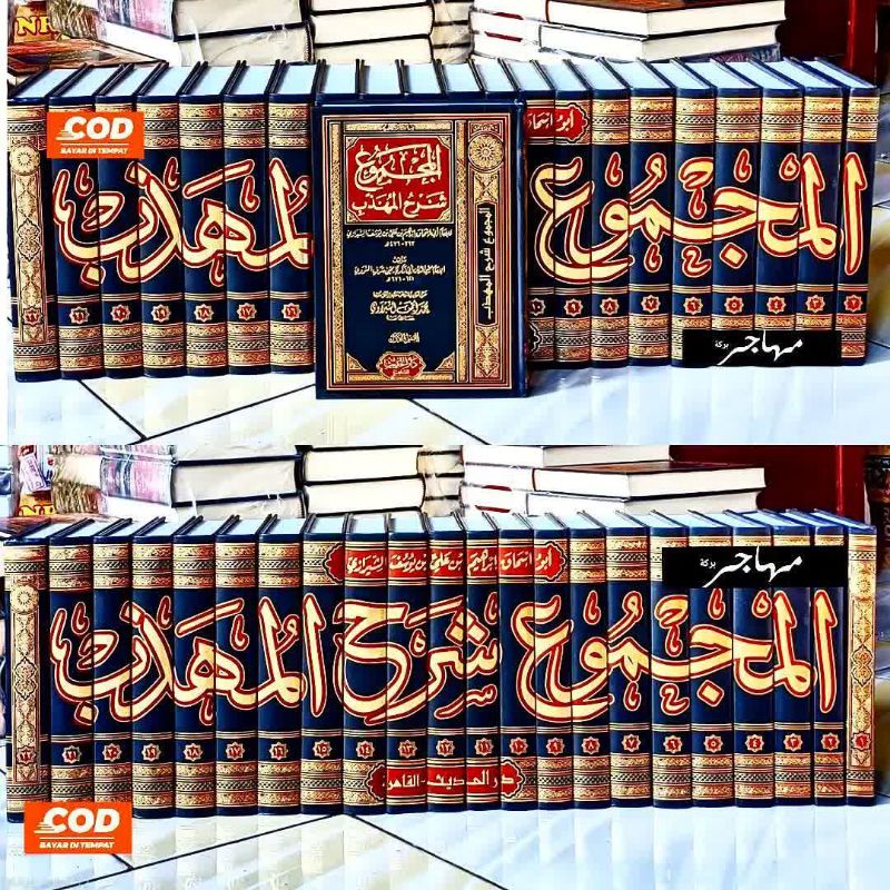 Kitab Majmu' Syarah Muhadzab  22 Jilid - Darul Hadits Mesir Original - majmu' sarah muhadzab