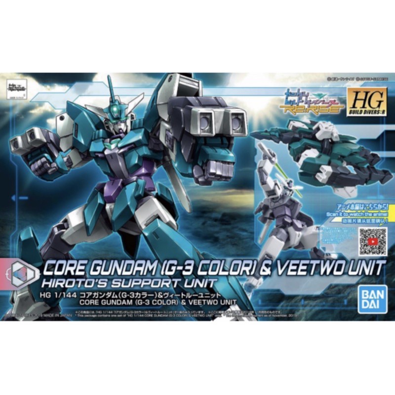 HG HGBD:R 1/144 Core Gundam  (G3 Color) & Veetwo Unit