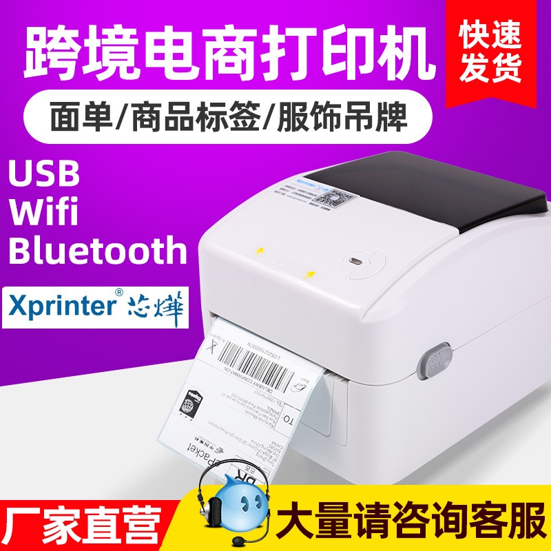 

Printer Label Xprinter XP-420B Elektronik Permukaan Lembar Ug Kering Internasional Termal Express Sheet Bluetooth