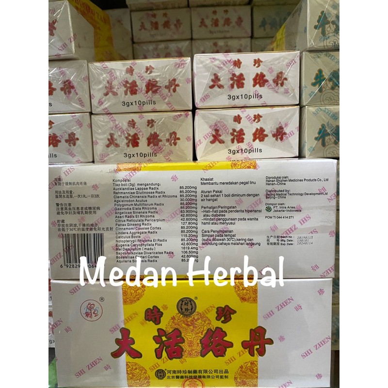 Da Huo Lo Dan Shizhen