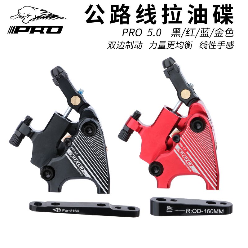 Kaliper Caliper IIIPRO Sepeda Roadbike Discbrake Original