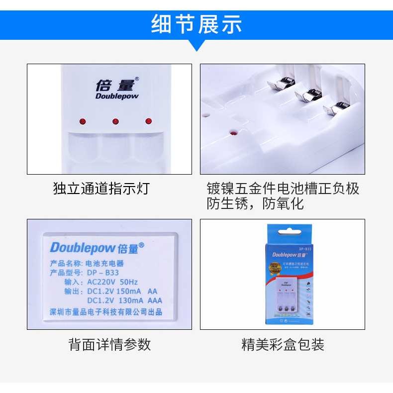 Bayar Ditempat DOUBLEPOW Charger Baterai 3 slot AA/AAA with 3PCS AA 1200mAh - DP-B33