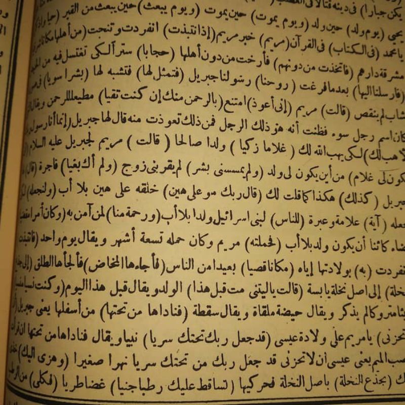 BEST SELLER BARANG BARU TANWIRUL MIQBAS TAFSIR IBNU ABAS TANWIRUL MIQBAS TAFSIR IBNU ABBAS ORIGINAL