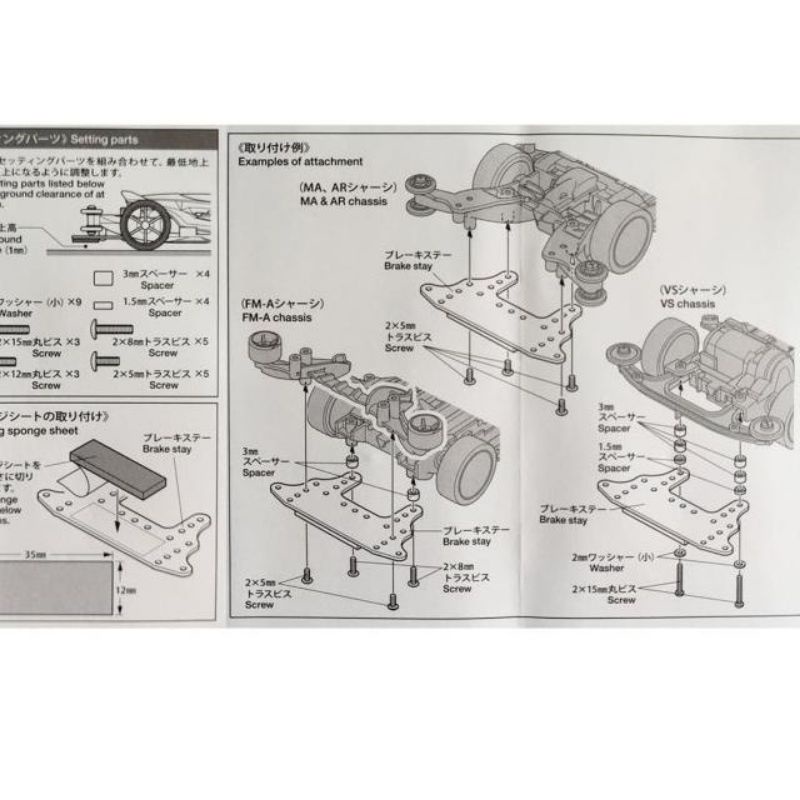 REP TAMIYA 15518 FRP REAR BRAKE STAY SET