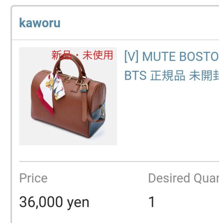 mute boston bag official