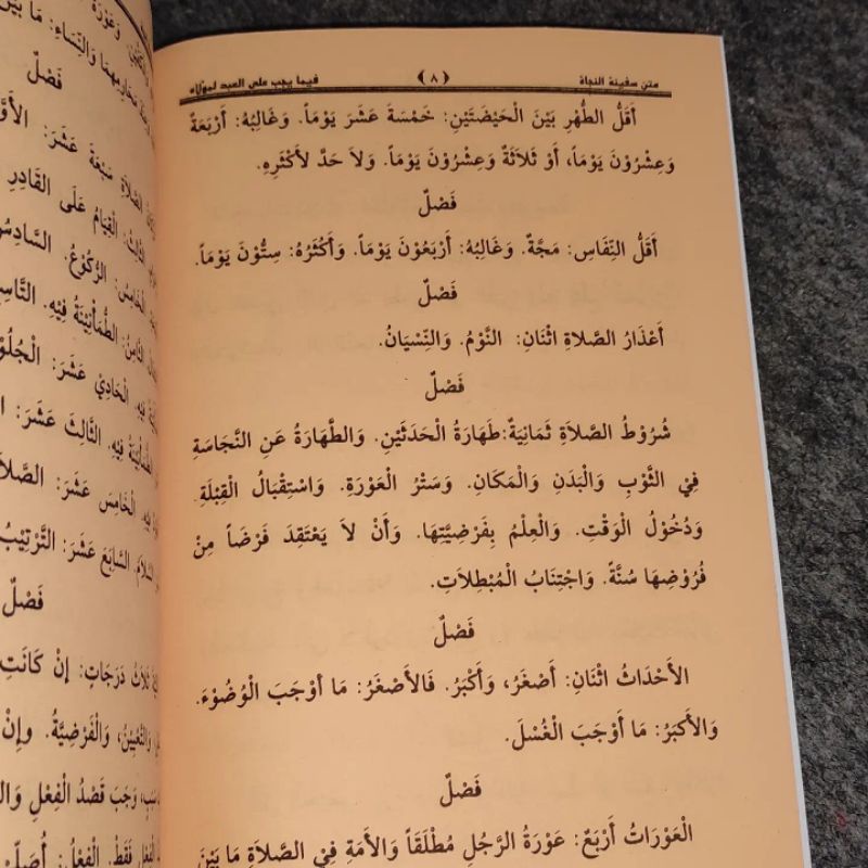 Safinatun naja kitab kosongan