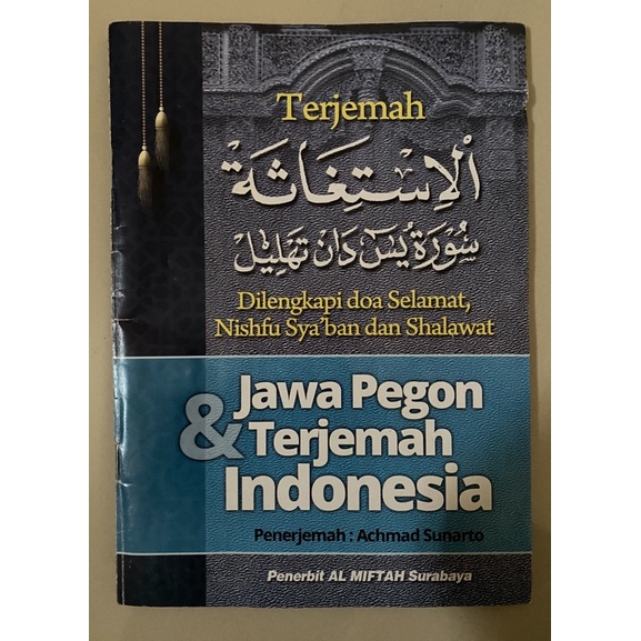 

BUKU YASIIN DAN JAWA PEGON