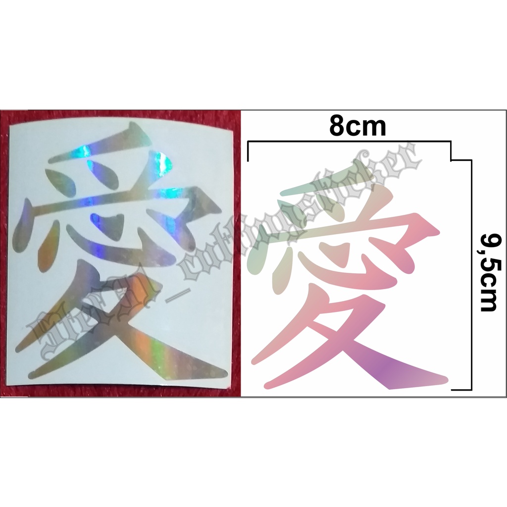 

Stiker huruf kanji cutting hologram pelangi, sticker kanji jepang