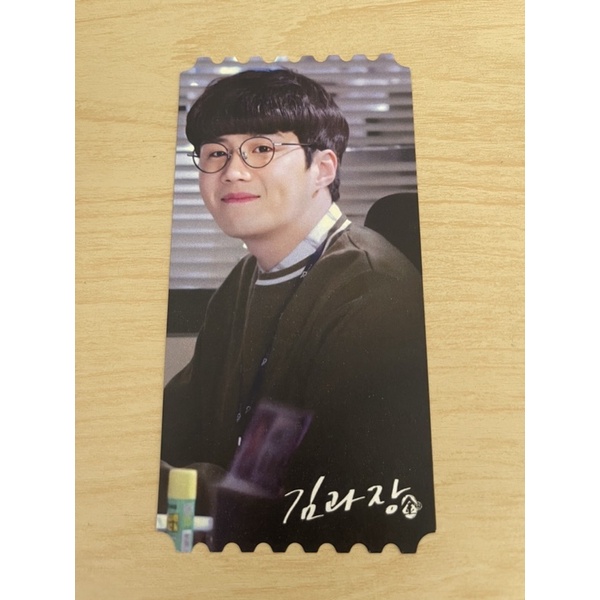 Kim SeonHo UnOfficial Ticket Photocard