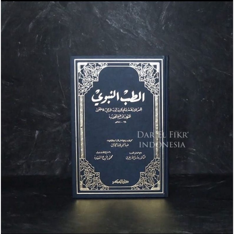 At Thibbun Nabawi , Darul fikr, darul fiker, Dar fikr