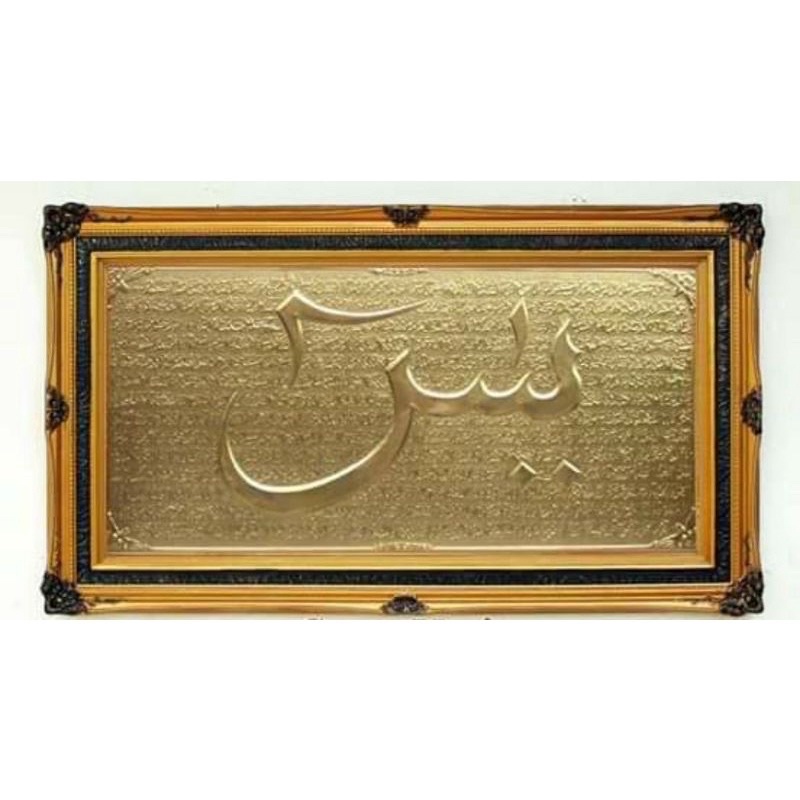 kaligrafi yasin jumbo full kuningan