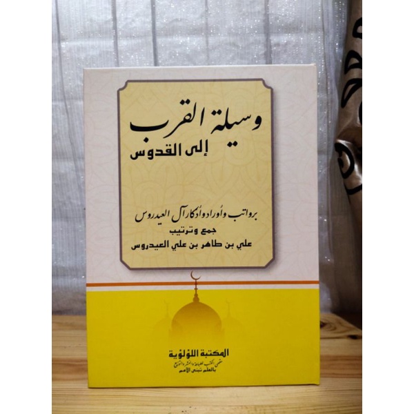 Wasilatul qurbi ilalquddusi Kitab langka