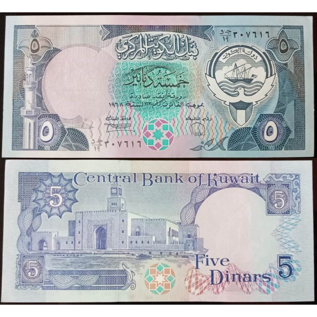 Uang Kuno Kuwait 5 Dinar Tahun 1968 AUNC