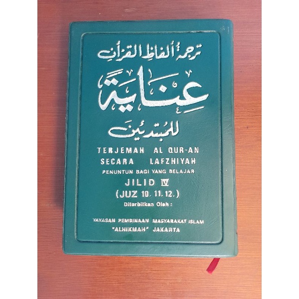 Tafsir Al-Qur'an TRJMH AL-QUR'AN SCR LAFZIYAH JLD IV JUZ 10.11.12 (Bekas,Original  & Segel)