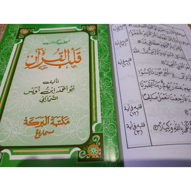 kitab qolbul quran kitab qolbu quran | Qolbul Qur'an | INTI TIAP SURAT DARI AL QUR'AN | QOLBU QUR'AN