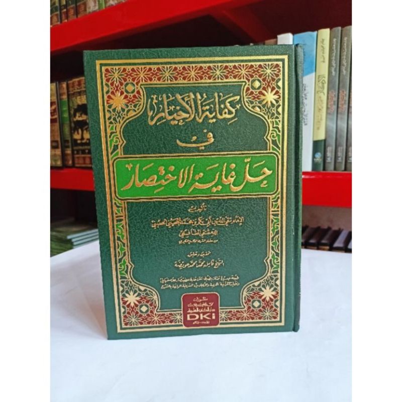 kifayatul akhyar fi hilli ghoyatul ikhtishor kuning krem