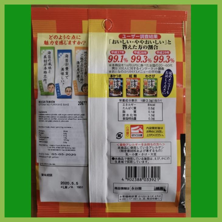

NAGATANIEN OTONA-NO SOCKEYE SALMON FURIKAKE