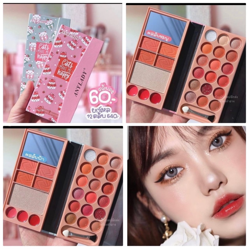 [ ECER ] ANYLADY CATS MAKE ME HAPPY EYESHADOW 8614HA