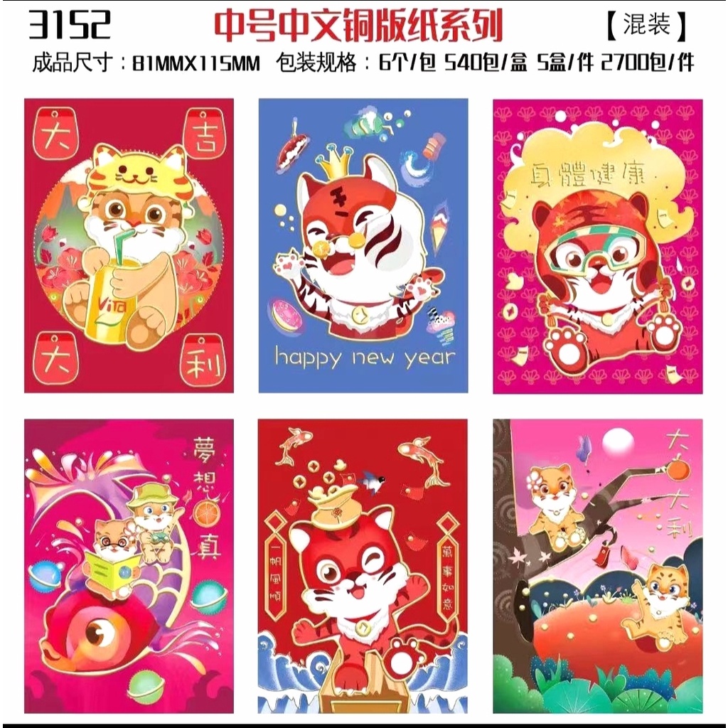 

amplop angpau angpao kecil 8.1x11.5 cm foil isi 6