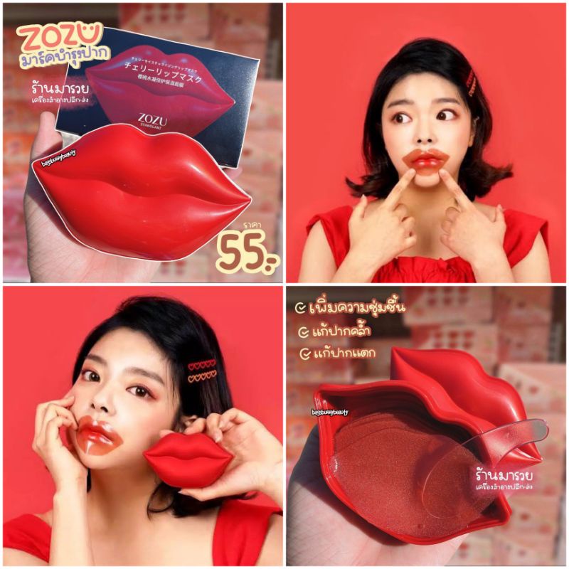 ZOZU CHERRY LIP MOISTURIZING LIP MASK